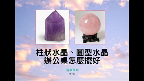 水晶 辦公桌